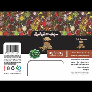 ادويه جات سلفونی